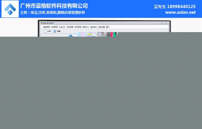布行软件管理系统选型指南 傲蓝软件如何助力布行降本增效