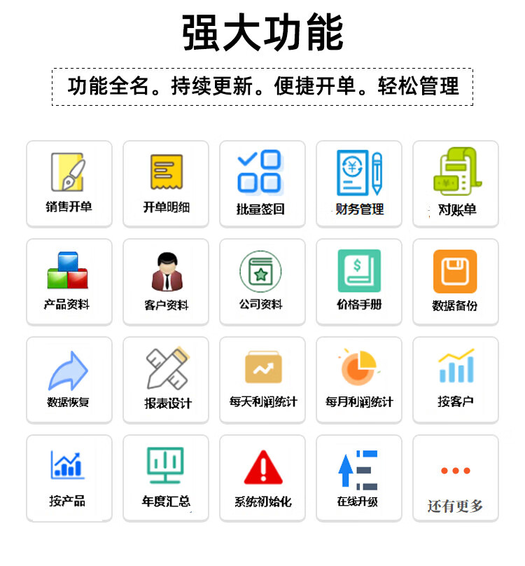送货单打印软件系统销售开单出货发货票据出库电脑打单模板电子版