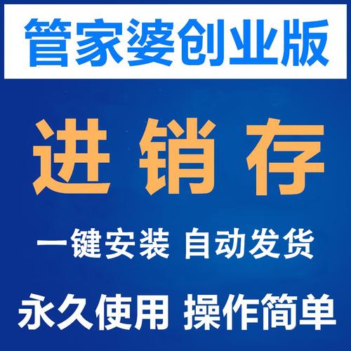 管家婆电脑软件厂家,品牌,图片,热帖