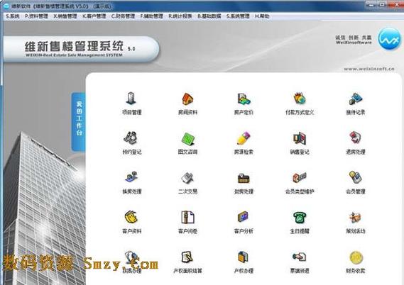 盟度销售目标管理软件
