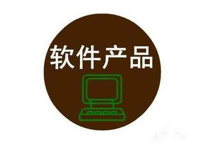 软件产品营销策划增加购买力手段