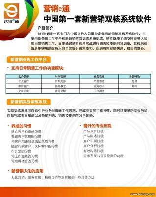 业务员用的软件,9倍利润招募经销商